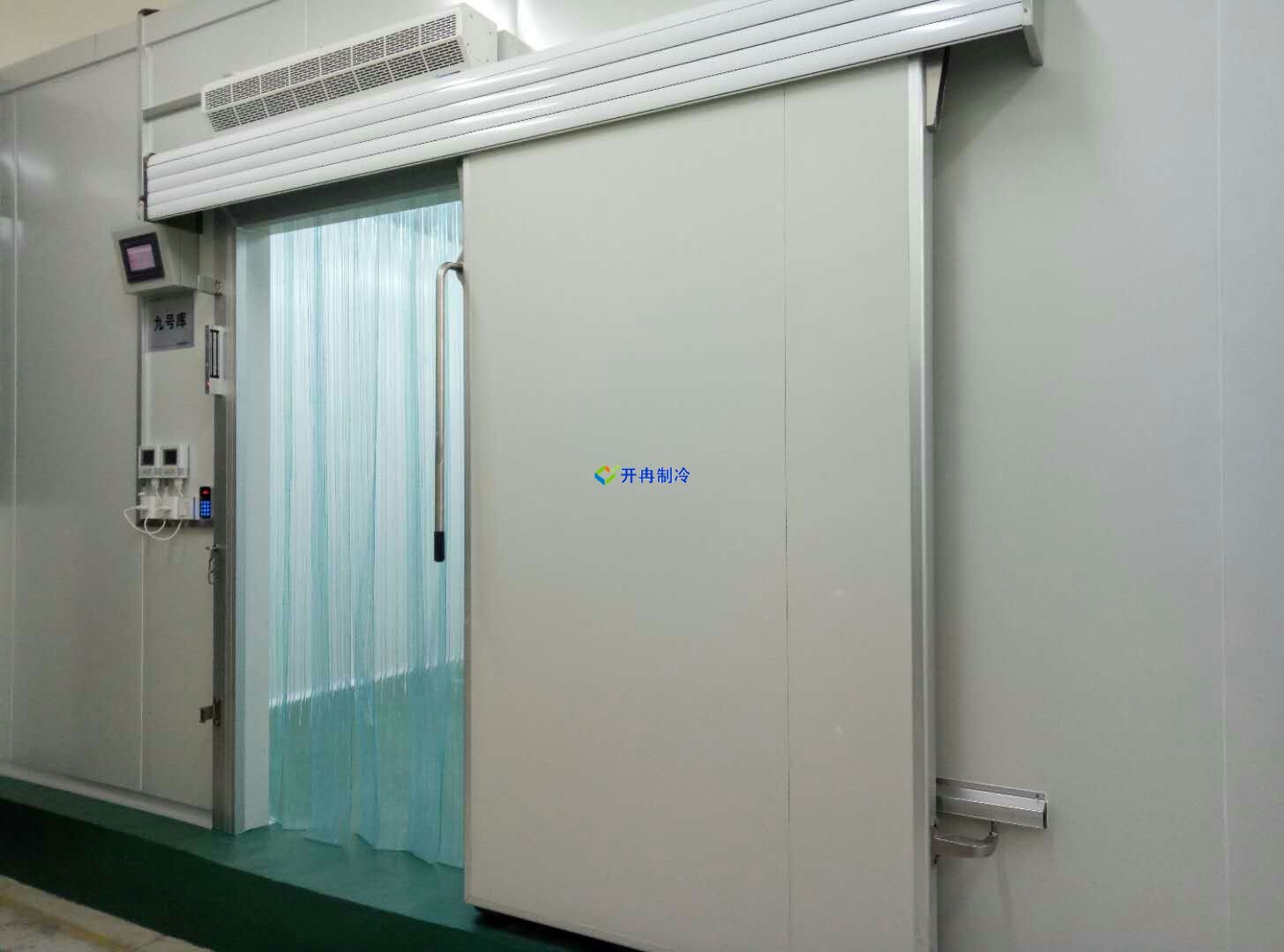 開冉制冷，低溫冷凍庫