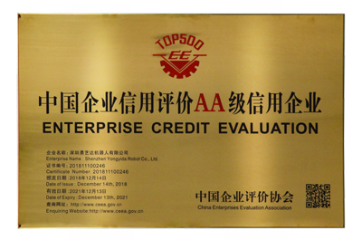 勇藝達(dá)榮獲“中國(guó)企業(yè)信用評(píng)價(jià)AA級(jí)信用企業(yè)”稱號(hào)，彰顯卓越商業(yè)信譽(yù)